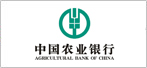 中國(guó)農(nóng)業(yè)銀行
