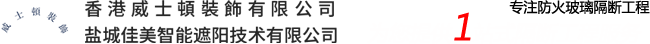 鹽城隔斷
